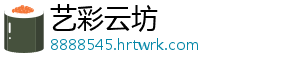 艺彩云坊